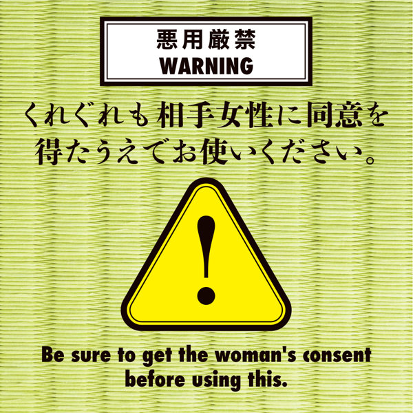 女悦丸【絶頂】 画像3