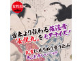 女悦丸【乳首】 画像1