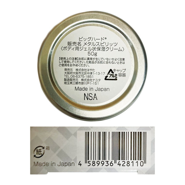 Metal Spirits 画像3