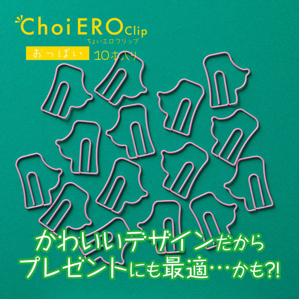 凸凹堂 ちょいエロクリップ おっぱい(9071) 画像3