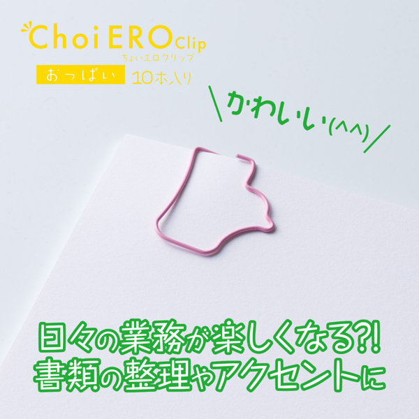 凸凹堂 ちょいエロクリップ おっぱい(9071) 画像4