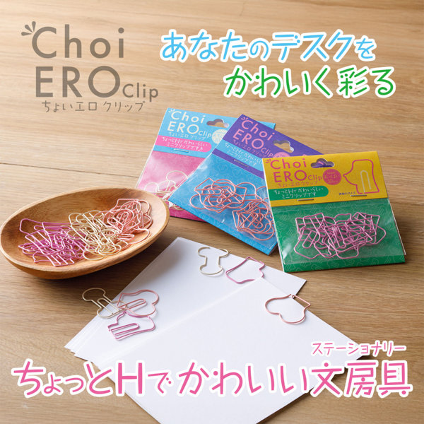 凸凹堂 ちょいエロクリップ おっぱい(9071) 画像5