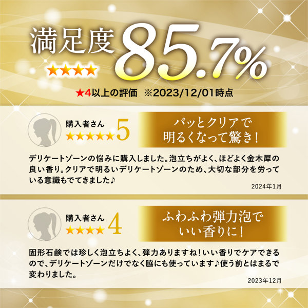 デリケートゾーン VIO 専用石けん 【現役ご指名No.1が推薦】 黒ズミオフ ［ルナ ジャムウソープ ］ 無添加 キンモクセイの香り ソープ 日本製 60g（LJ-002） 画像3