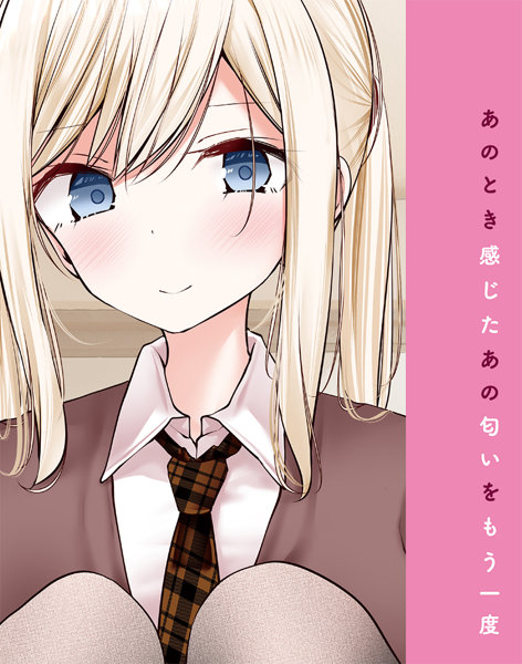 学校でパンツを見せてくるツインテール女子●生 パンツの匂い 画像3