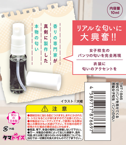 学校でパンツを見せてくる黒髪女子●生 パンツの匂い 画像2