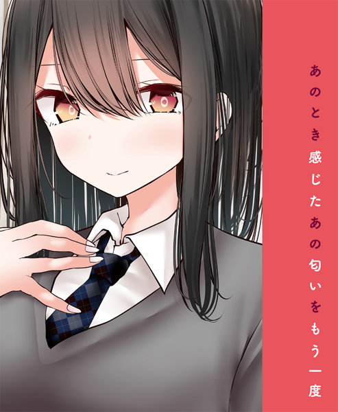 学校でパンツを見せてくる黒髪女子●生 パンツの匂い 画像3