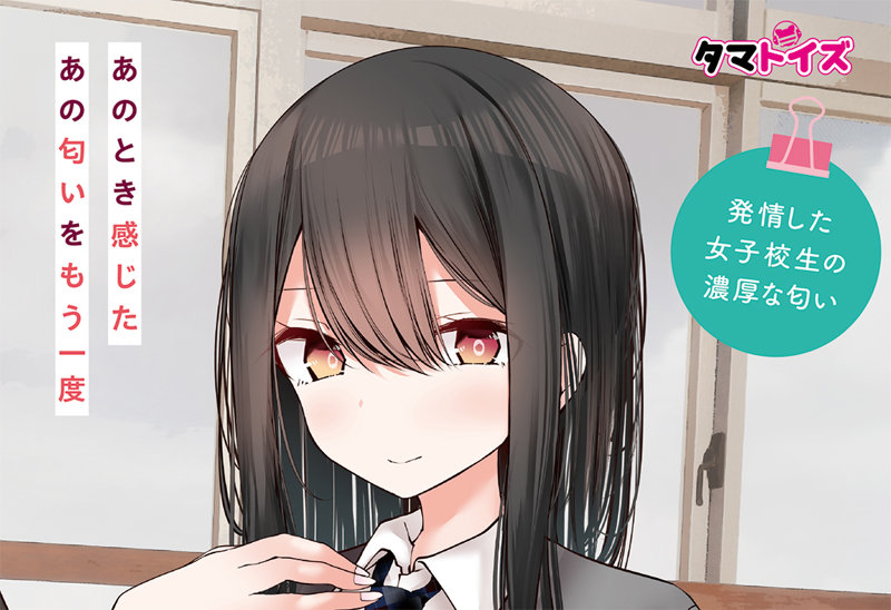 学校でパンツを見せてくる黒髪女子●生 パンツの匂い 画像5