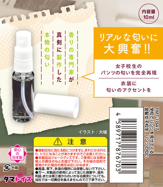 学校でパンツを見せてくる金髪女子●生 パンツの匂い 画像2