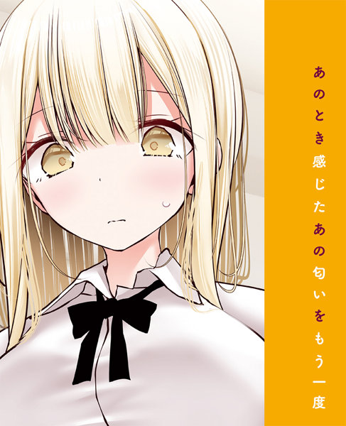 学校でパンツを見せてくる金髪女子●生 パンツの匂い 画像3