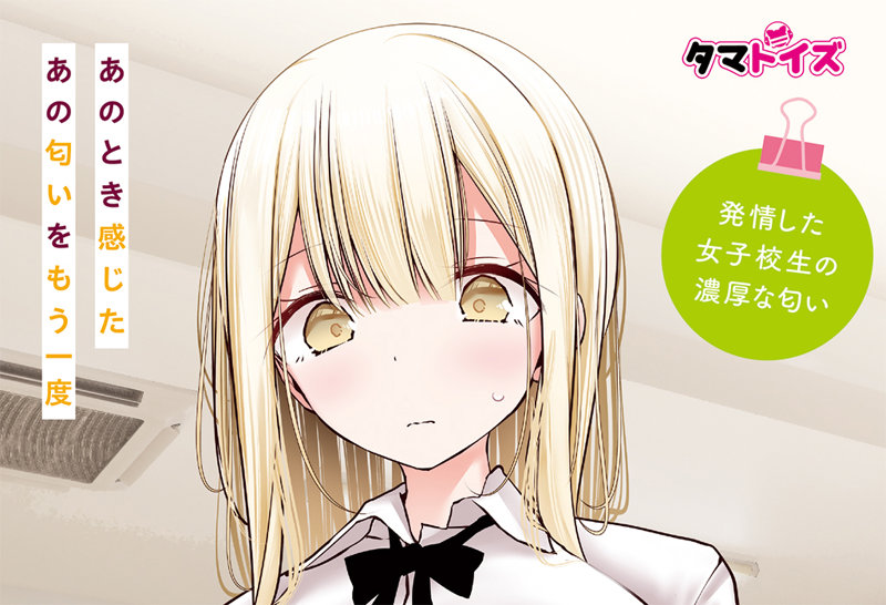 学校でパンツを見せてくる金髪女子●生 パンツの匂い 画像5