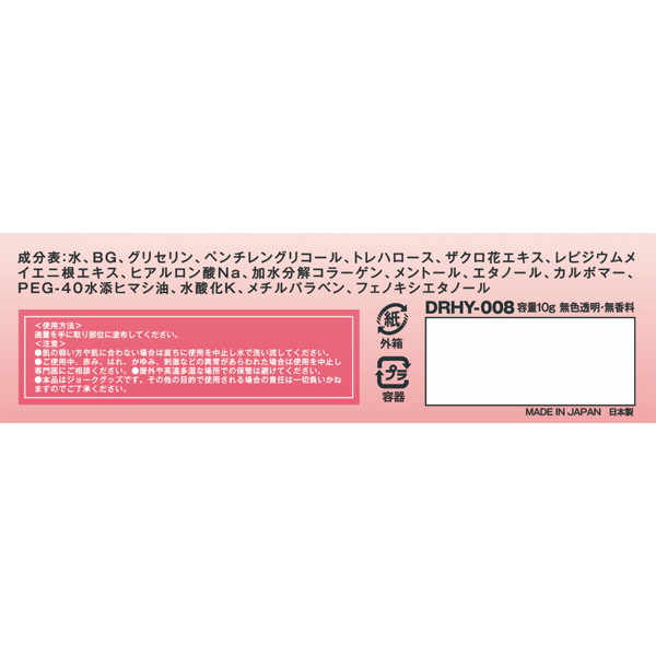 オトナの科学 乳首系AV撮影現場で使用されている<プロ仕様> 乳首敏感プロジェクト チクイキ!クリーム Improved nipple sensitivity cream 乳首敏感(DRHY-008) 画像3
