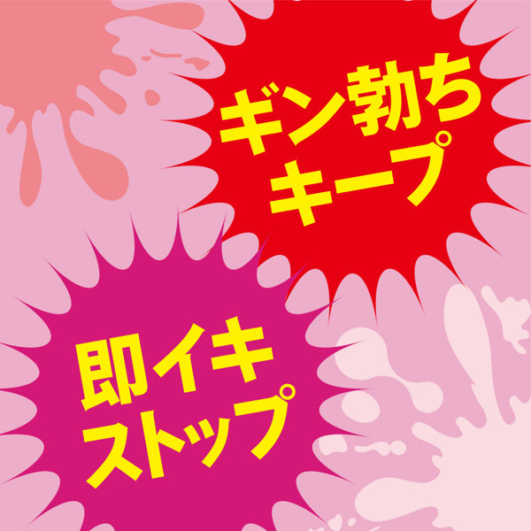びゅるどぴゅ爆射リングΩ【オメガ】 画像2