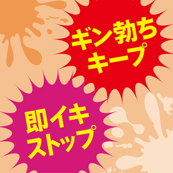 びゅるどぴゅ爆射リングθ【シータ】 画像2