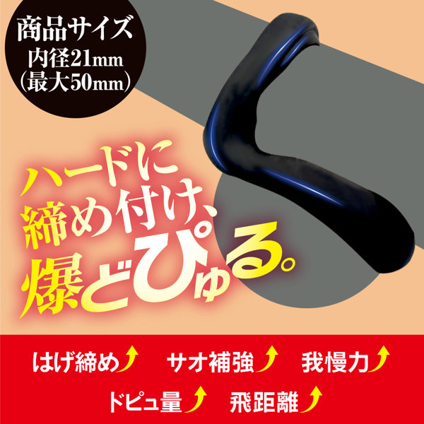 びゅるどぴゅ爆射リングθ【シータ】 画像4