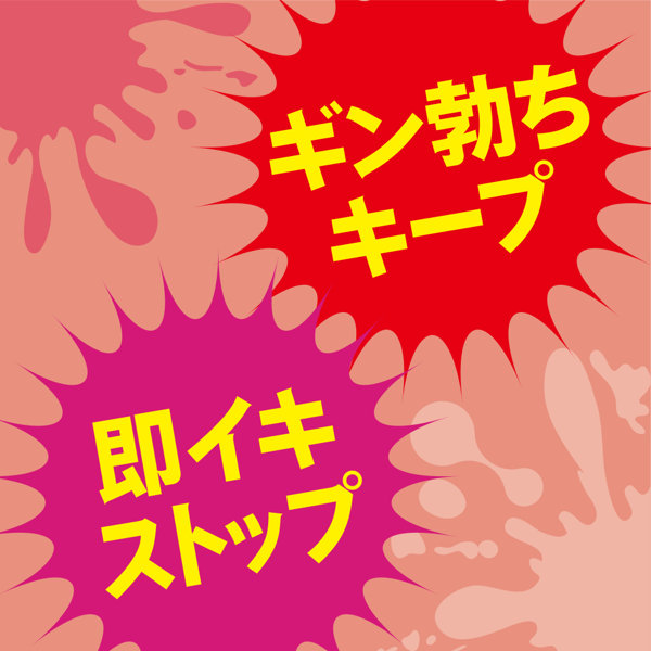 びゅるどぴゅ爆射リングβ【ベータ】 画像2