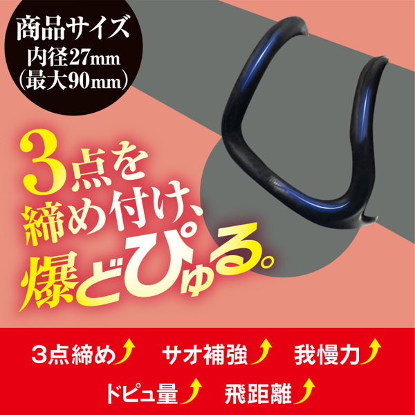 びゅるどぴゅ爆射リングβ【ベータ】 画像4
