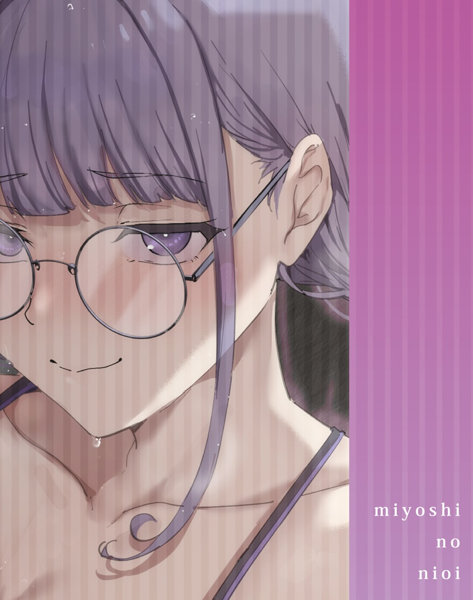 三芳の匂い オタク友達とのセックスは最高に気持ちいい 画像3