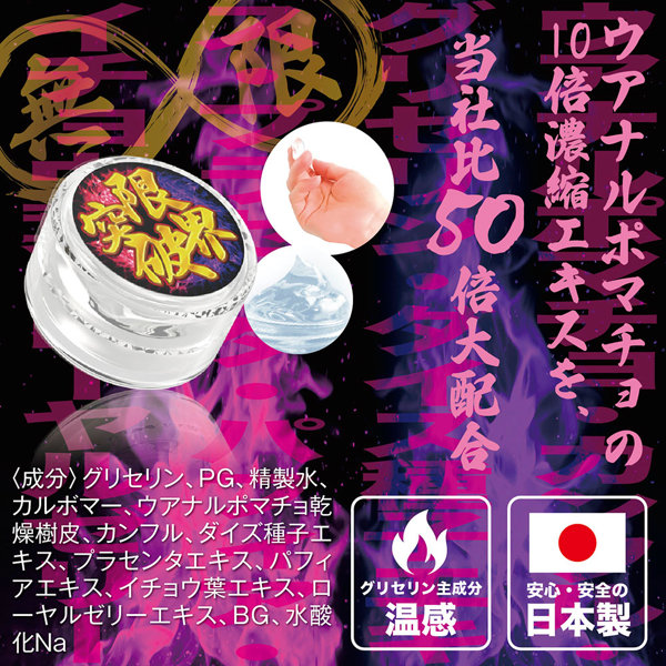 限界突破クリーム 潮吹き連発(女性用) 画像4