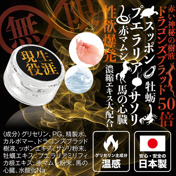 生涯現役クリーム 大絶●(男性用) 画像3