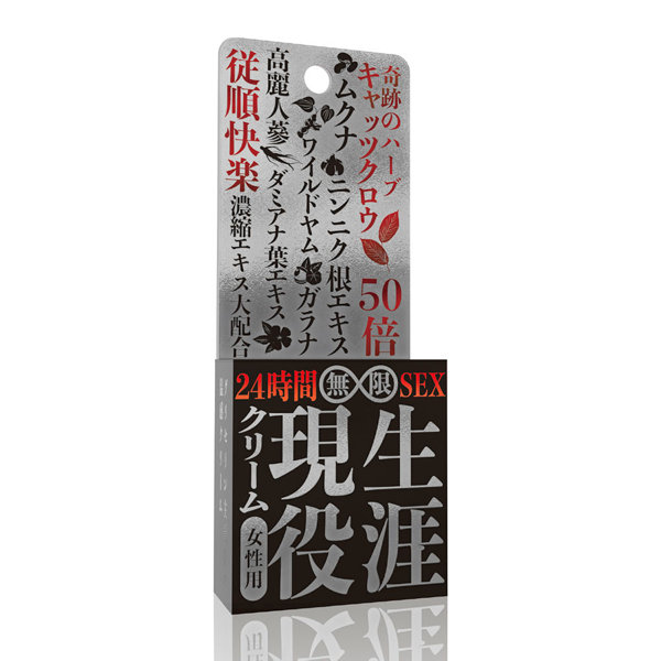 生涯現役クリーム 感度覚醒(女性用) 画像1