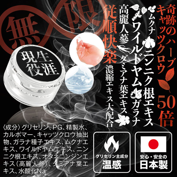 生涯現役クリーム 感度覚醒(女性用) 画像4