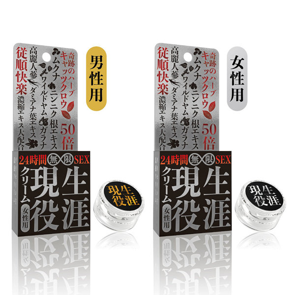 生涯現役クリーム 感度覚醒(女性用) 画像5