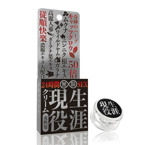 生涯現役クリーム 感度覚醒(女性用)
