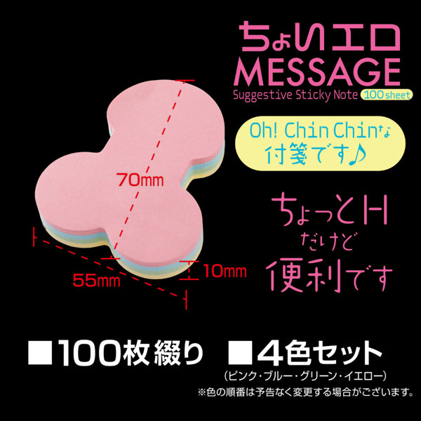 凸凹堂 ちょいエロメッセージ(9146) 画像2