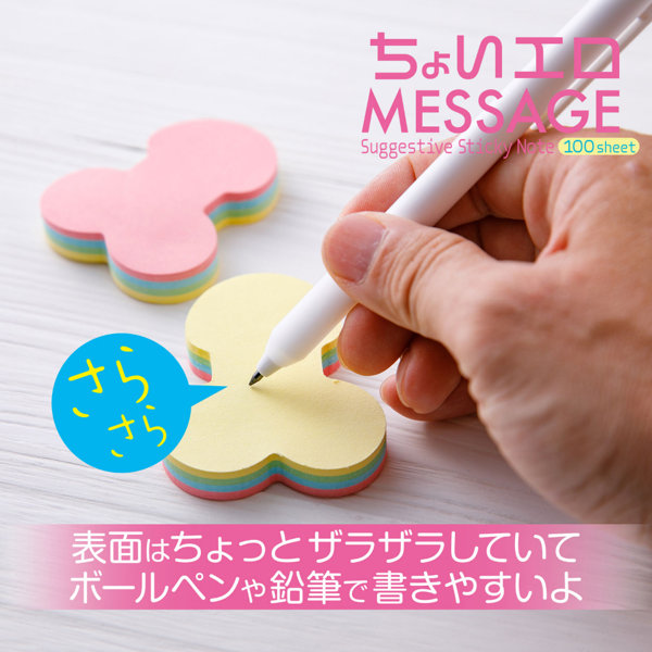 凸凹堂 ちょいエロメッセージ(9146) 画像3