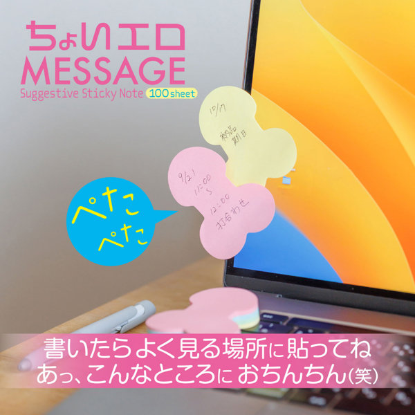 凸凹堂 ちょいエロメッセージ(9146) 画像4