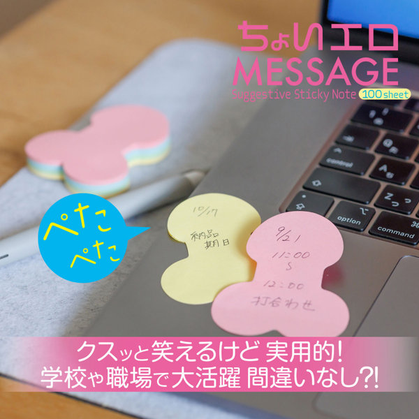 凸凹堂 ちょいエロメッセージ(9146) 画像5