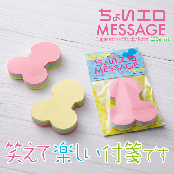 凸凹堂 ちょいエロメッセージ(9146) 画像6