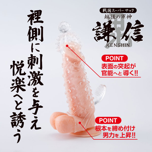 戦国スーパーサック謙信(9149) 画像3