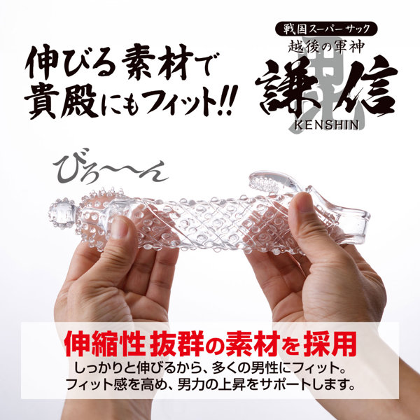 戦国スーパーサック謙信(9149) 画像4