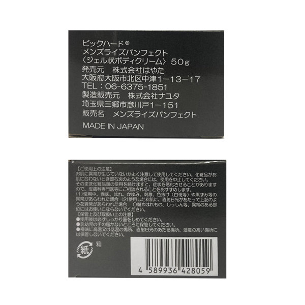 MEN’s RISE PANFECT 画像1
