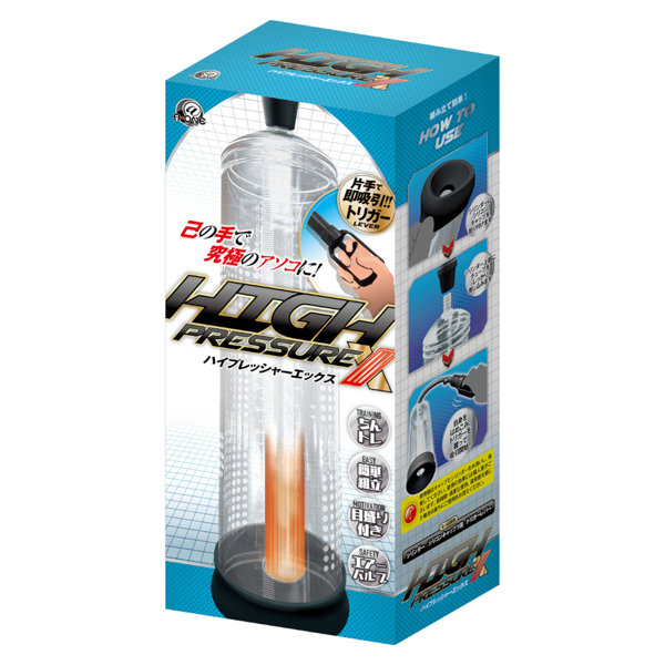 ハイプレッシャーエックス