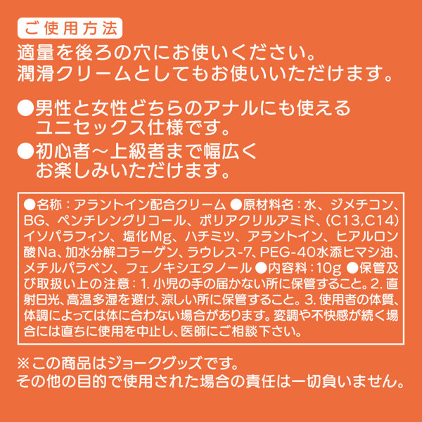 【キメケツ】アナニー＆ケツパコ専用 尻穴ガンギマリクリーム 画像4