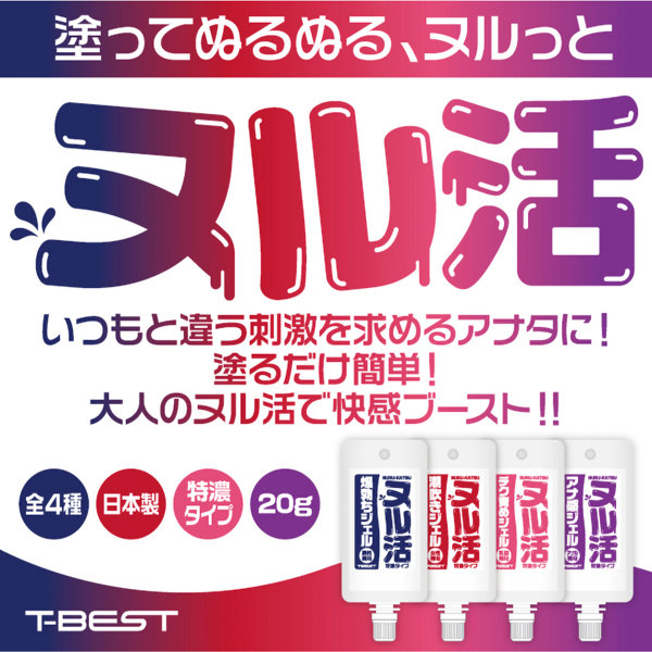 ヌル活 潮吹きジェル(女性用) 画像5