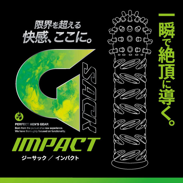ジーサック インパクト(1480) 画像1
