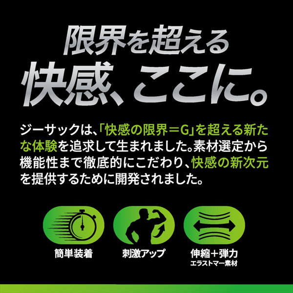 ジーサック インパクト(1480) 画像3