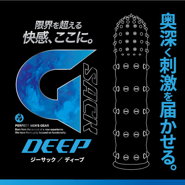 ジーサック ディープ(1481) 画像1