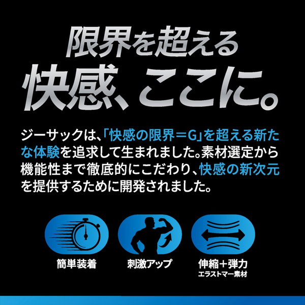 ジーサック ディープ(1481) 画像3