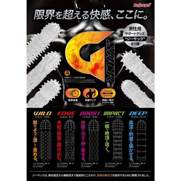 ジーサック ディープ(1481) 画像4