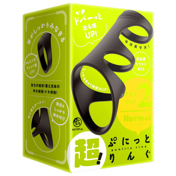 超！ぷにっとりんぐ デルタサック2 ノーマル