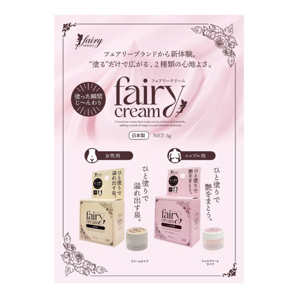 フェアリークリーム 女性用(20001) 画像4