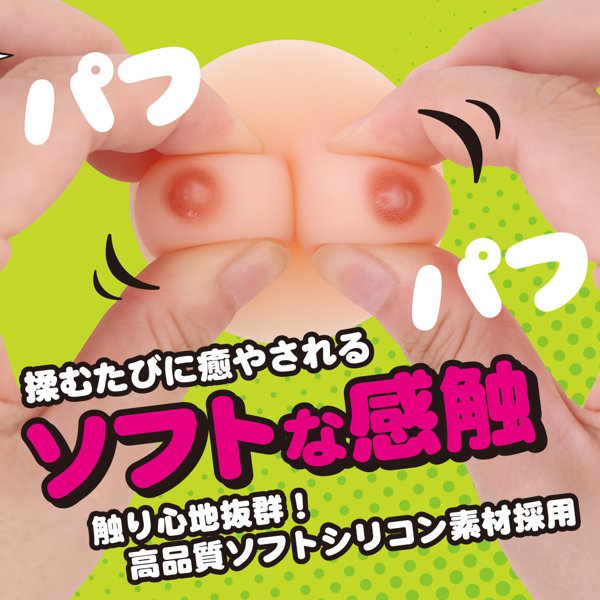 ちびぱいソフト（p-352） 画像3