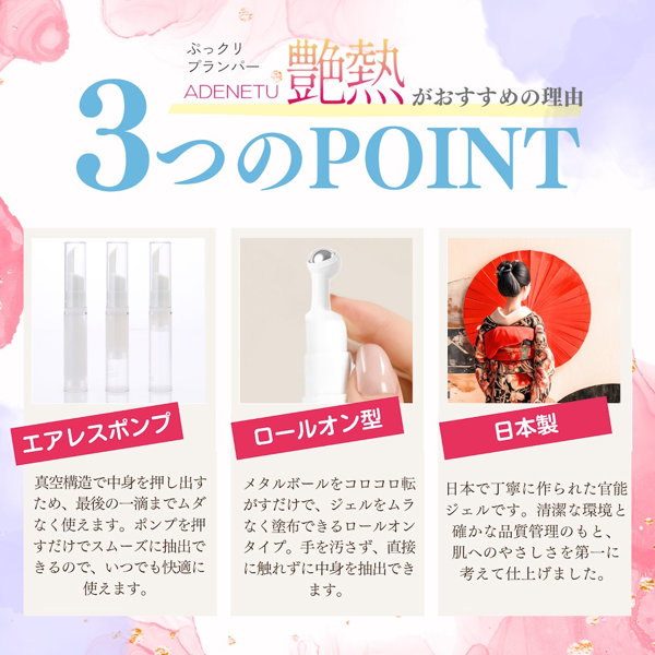 ぷっクリプランパージェル 艶熱 画像5