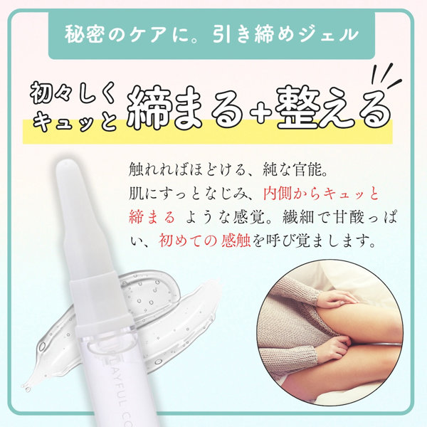 ヴァージンフィットジェル 初肌 画像4