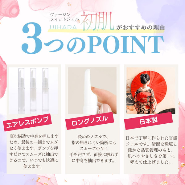 ヴァージンフィットジェル 初肌 画像6
