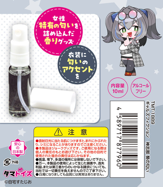 ギャルズフィクション 神志那 葵の匂い 画像1